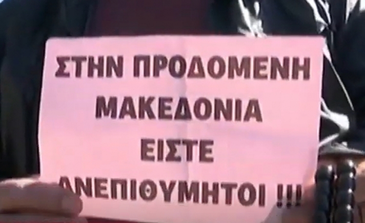 Τα «άκουσε» ο Νίκος Παππάς στο Κιλκίς: «Προδώσατε τη Μακεδονία» (vid)