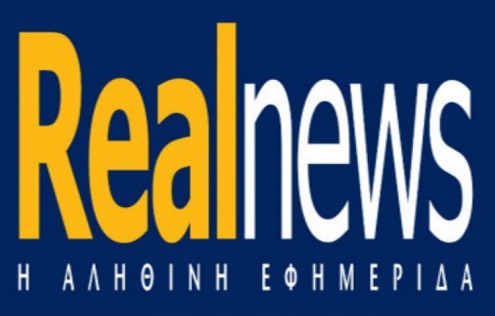 REAL MEDIA: Αποσύρει τις εφημερίδες REAL NEWS και ΕΙΔΗΣΕΙΣ από τις μετρήσεις κυκλοφορίας!