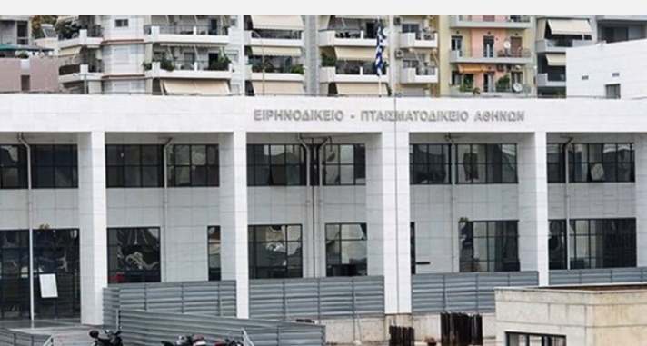 Ανακοίνωση  Αναστολή πλειστηριασμών στα Ειρηνοδικεία Αθηνών-Πειραιώς-Αιγαίου και Δωδεκανήσων μέχρι και τις 21 Φεβρουαρίου
