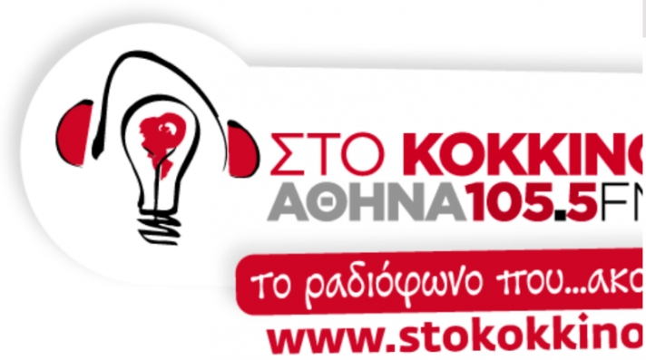 «Εριξαν» την ιστοσελίδα του ραδιοφωνικού σταθμού του ΣΥΡΙΖΑ