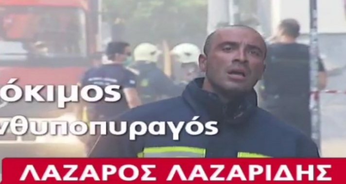 Αυτός είναι ο πυροσβέστης-ήρωας που έσωσε βρέφος από σίγουρο θάνατο στον Πειραιά (Βίντεο)