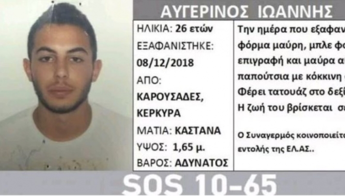 Απαγχονισμένος βρέθηκε o 26χρονος που αγνοούνταν στην Κέρκυρα