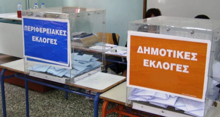 Εκλογές 2019: Τι δείχνουν τα στοιχήματα για δημοτικές και περιφερειακές εκλογές