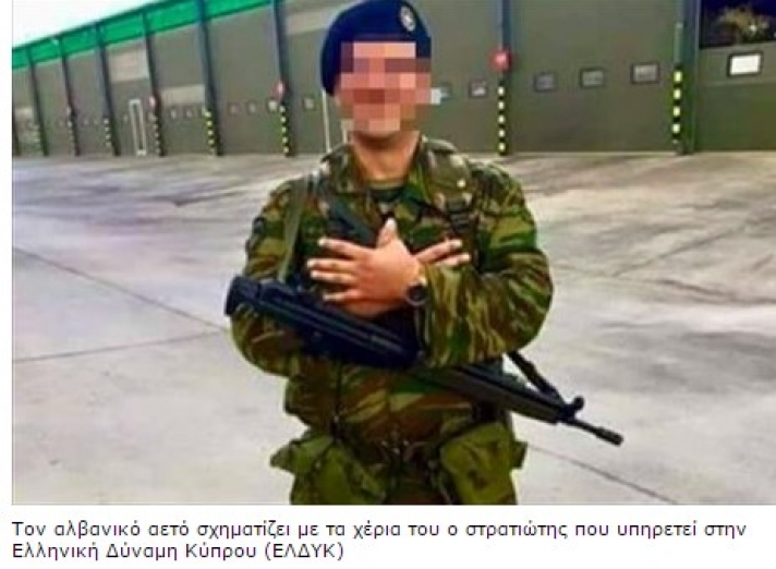Και νέα φωτογραφία στρατιώτη που σχηματίζει τον αλβανικό αετό