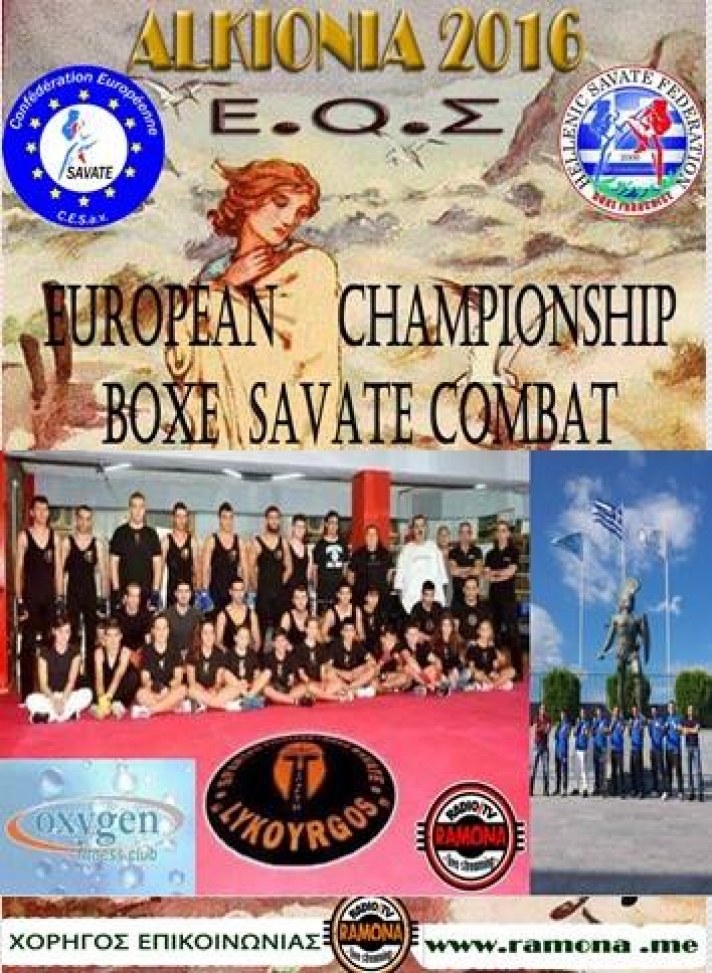 Πανευρωπαϊκό Πρωτάθλημα ΒΟXE SAVATE
