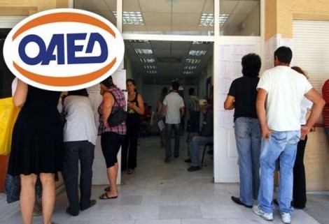 ΟΑΕΔ:Εξάμηνη απασχόληση με μισθό 916 ευρώ απο την επόμενη εβδομάδα