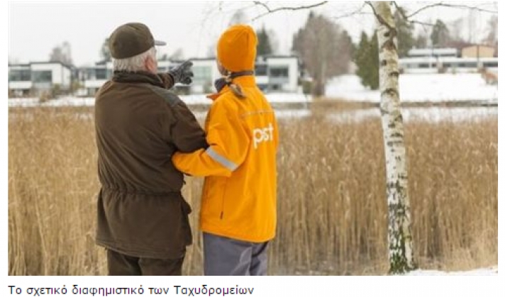 Υπηρεσίες με το αζημίωτο: Οι ταχυδρόμοι στη Φινλανδία ξεκινούν περιπάτους με ηλικιωμένους