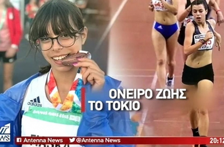 Λέσβος: Η 17χρονη που «βαδίζει» προς τους Ολυμπιακούς του Τόκιο